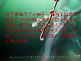 湘艺版音乐九年级上册第三单元为了谁（选学） 课件