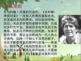 湘艺版九年级音乐上册第六单元 乡村路，带我回家-资源包【教学设计+课件+素材】  （10份打包）