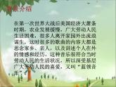 湘艺版九年级音乐上册第六单元 乡村路，带我回家-资源包【教学设计+课件+素材】  （10份打包）