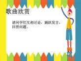 湘艺版九年级音乐上册第六单元 婆娑起舞-资源包【教学设计+课件+素材】  （10份打包）