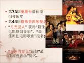 湘艺版九上 第二单元 石鼓 课件（15张）