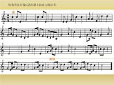 湘艺版九上 第二单元 协奏曲——钢琴协奏曲《黄河》课件（16张）