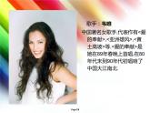 湘艺版九上 第三单元 爱的奉献 课件（19张）