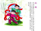 湘艺版音乐九年级上册第一单元爱我中华 课件+教案+音频 (3)