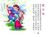 湘艺版音乐九年级上册第一单元爱我中华 课件+教案+音频 (3)