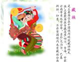 湘艺版音乐九年级上册第一单元爱我中华 课件+教案+音频 (3)