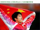 湘艺版音乐九年级上册第一单元爱我中华 课件+教案+音频 (2)