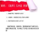 湘艺版九上 第四单元 鼓声 课件（12张）+音视频