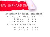 湘艺版九上 第四单元 鼓声 课件（12张）+音视频