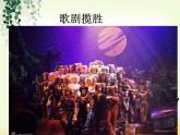 湘艺版音乐九年级上册第八单元回忆 课件+教案