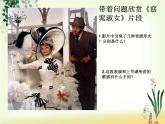湘艺版音乐九年级上册第八单元回忆 课件+教案