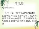 湘艺版音乐九年级上册第八单元回忆 课件+教案