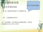 湘艺版音乐九年级上册第八单元回忆 课件+教案