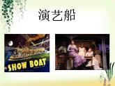 湘艺版音乐九年级上册第八单元回忆 课件+教案