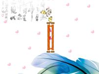 初中音乐湘艺版九年级上册梁山伯与祝英台课文课件ppt