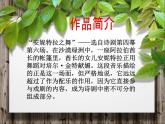 阿尼特拉舞曲PPT课件免费下载