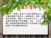 阿尼特拉舞曲PPT课件免费下载