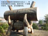湘艺版九年级音乐上册第四单元 鼓声-资源包【教学设计+课件+素材】  （10份打包）