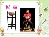 湘艺版九年级音乐上册第四单元 鼓声-资源包【教学设计+课件+素材】  （10份打包）