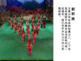 湘艺版音乐九年级上册第一单元爱我中华 课件