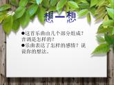 湘艺版九年级音乐上册第四单元 赫修比修-资源包【教学设计+课件+素材】  （10份打包）