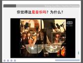 湘艺版音乐九年级上册第二单元石鼓 课件