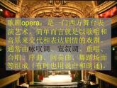 湘艺版音乐九年级上册第八单元饮酒歌 课件+教案