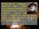 湘艺版音乐九年级上册第八单元饮酒歌 课件+教案
