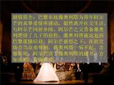 湘艺版音乐九年级上册第八单元饮酒歌 课件+教案
