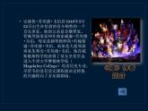 湘艺版音乐九年级上册第八单元 回忆 课件（25张）+视频素材