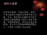 石鼓PPT课件免费下载