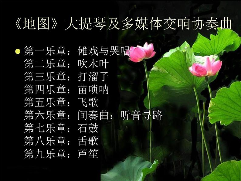 石鼓PPT课件免费下载01