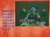 湘艺版音乐九年级下册第一单元 龙船调课件