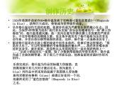 蓝色狂想曲PPT课件免费下载