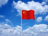《中华人民共和国国歌》课件1
