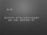 湘艺版八上 第八单元 北风吹 课件（13张）