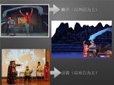 湘艺版八上 第八单元 北风吹 课件（13张）