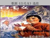 湘艺版音乐八年级上册第八单元北风吹 课件 教案
