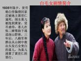 湘艺版音乐八年级上册第八单元北风吹 课件 教案