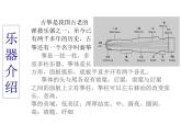 湘艺八年级上册第18课 欣赏 渔舟唱晚（课件 教学设计 媒体素材）