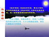 湘艺八年级上册第18课 欣赏 渔舟唱晚（课件 教学设计 媒体素材）