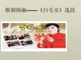 湘艺版音乐八年级上册第八单元北风吹 课件 教案 (2)