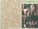 湘艺版音乐八年级上册第八单元北风吹 课件 教案 (2)
