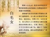 湘艺八年级上册 欣赏 北风吹（课件 教学设计 媒体素材）