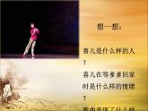 湘艺八年级上册 欣赏 北风吹（课件 教学设计 媒体素材）