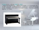 湘艺版音乐八年级上册第四单元c小调（革命）练习曲 课件（15ppt）