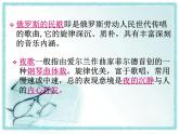 湘艺八年级上册第21课 欣赏 如歌的行板（课件 教学设计 媒体素材）