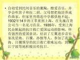 湘艺版音乐八年级上册第一单元歌唱祖国 课件 音频