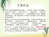 湘艺版音乐八年级上册第一单元歌唱祖国 课件 音频