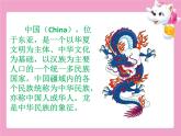 湘艺八年级上册 演唱 歌唱祖国（课件 教学设计 媒体素材）